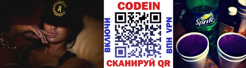 Кодеиновый сироп Lean Purple Drank  где купить   Елизаветинская 