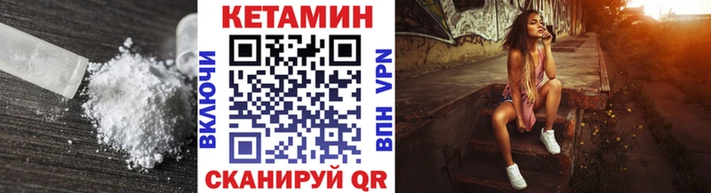 КЕТАМИН VHQ  продажа наркотиков  Елизаветинская 
