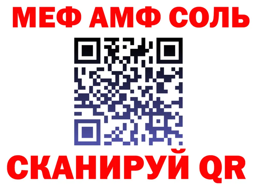 Альфа ПВП Соль зеркало площадка блэк спрут Елизаветинская