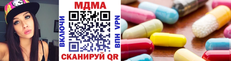 МДМА молли  магазин продажи наркотиков  гидра ссылки  Елизаветинская 