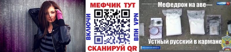 МЕФ mephedrone  хочу   Елизаветинская 