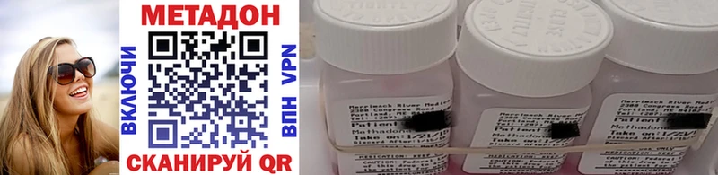 Метадон methadone  наркошоп  Елизаветинская 