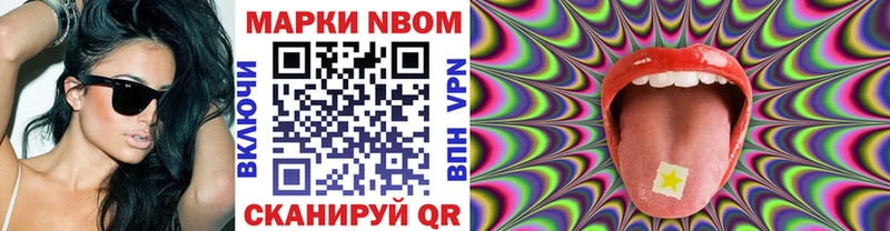 Марки N-bome 1,5мг  дарк нет официальный сайт  Елизаветинская  наркота 